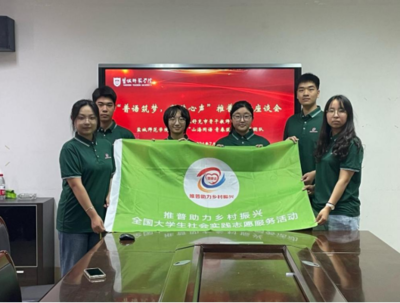 跨越山海共筑夢想——鹽城師范學院深耕推普教育服務之路