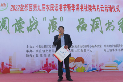 鹽城鹽都農(nóng)民讀書節(jié) 以書為媒，賦能鄉(xiāng)村振興，讓農(nóng)民成為閱讀舞臺的真正主角