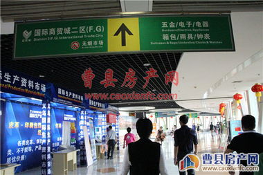 走進義烏 金磚置業 義烏直通車 考察紀實