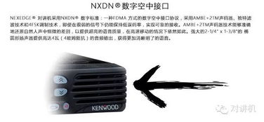 建伍DMR數字系列對講機新品上市 電訊器材再升級